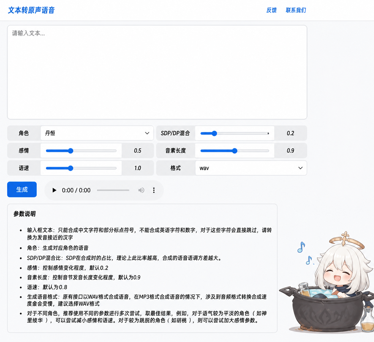8款免費AI配音工具實測：不會錄音、不想真人出鏡也能做出專業旁白－圖片5