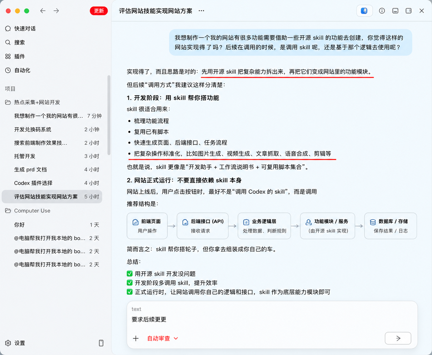 完全不懂程式也能做網站？我用 Codex 3 小時完成了一個 AI 熱點情報站－圖片3