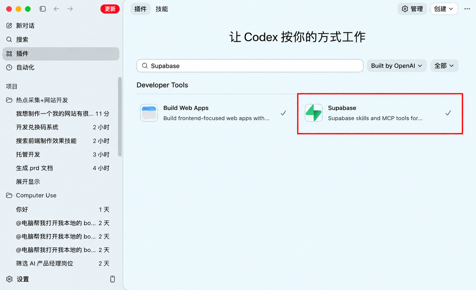 完全不懂程式也能做網站？我用 Codex 3 小時完成了一個 AI 熱點情報站－圖片4