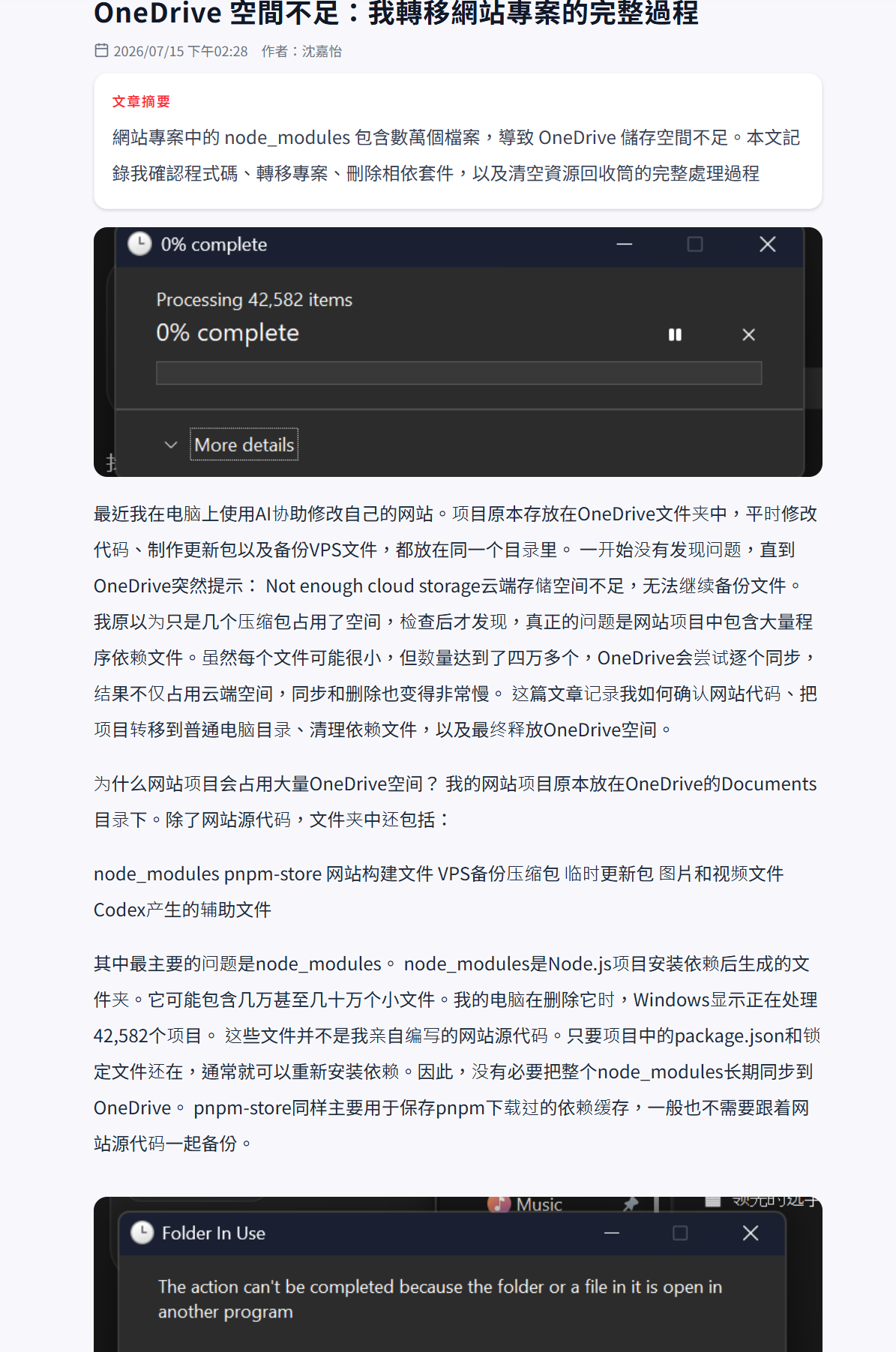普通文章模式在同一頁連續顯示圖片與完整文字
