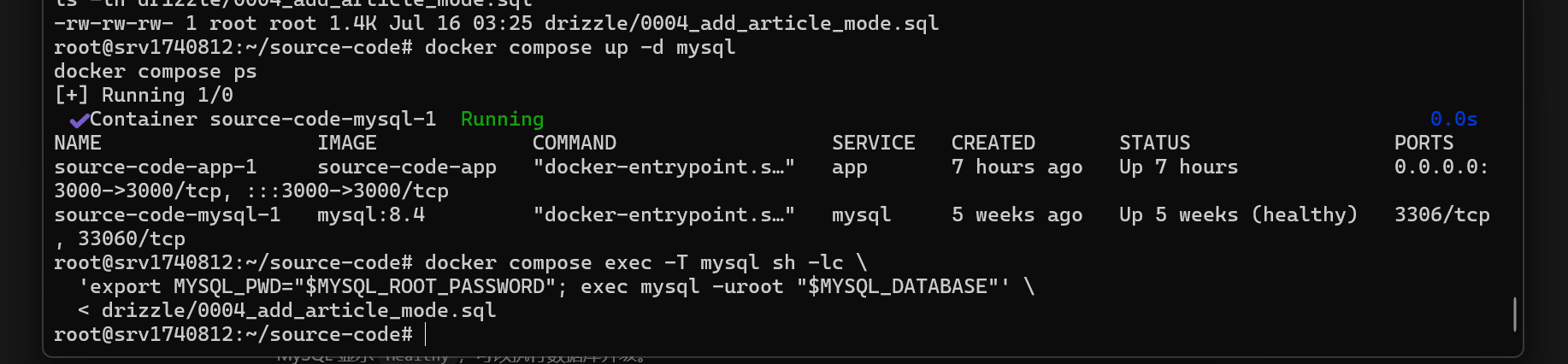 在 Docker MySQL 容器內執行文章模式資料庫遷移