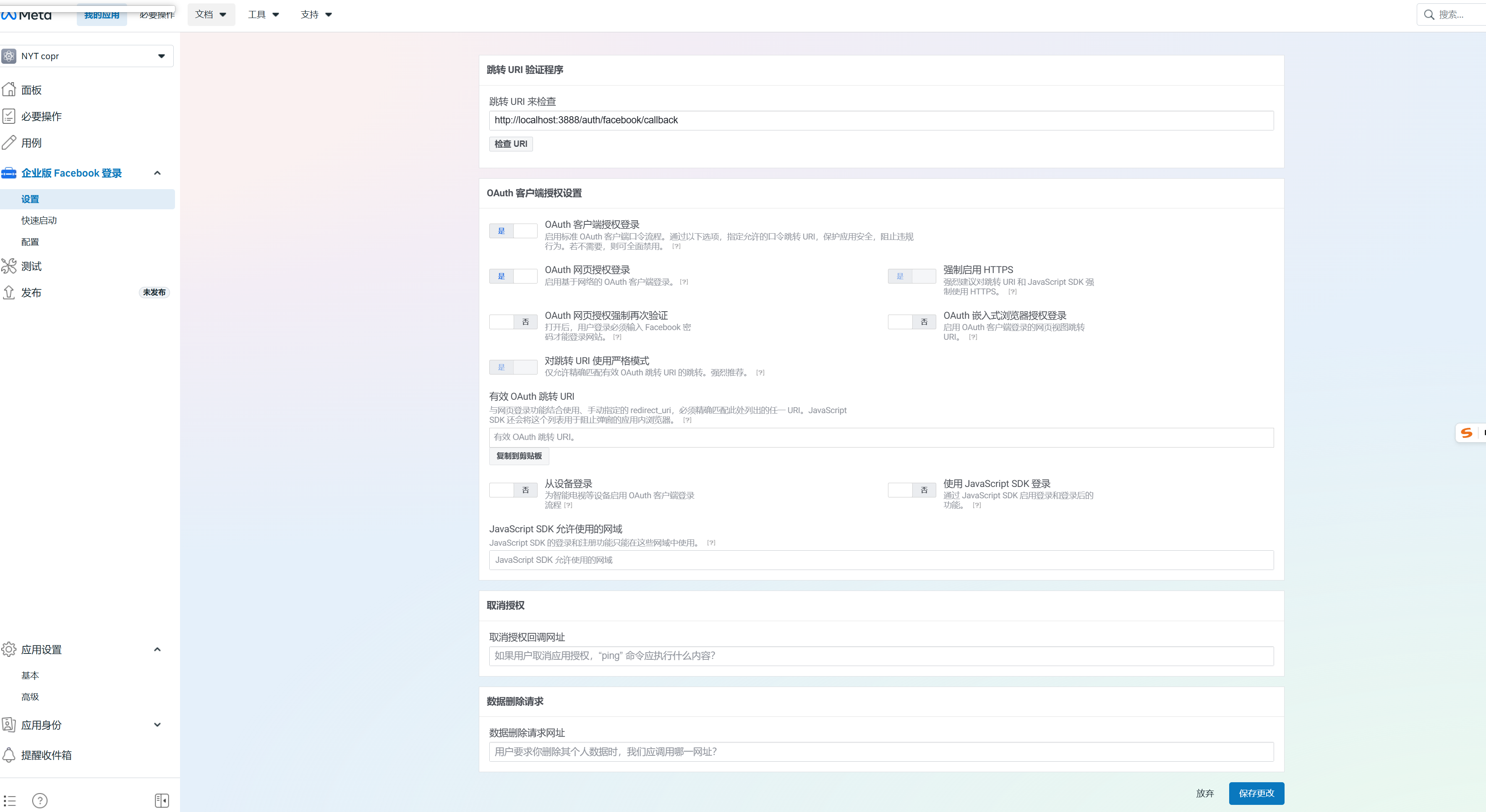 Meta開發者後臺的Facebook Login OAuth回呼網址設定畫面